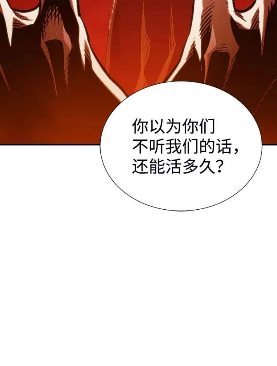 死灵法师：亡灵支配者第20话 W市F区的安全区域 3