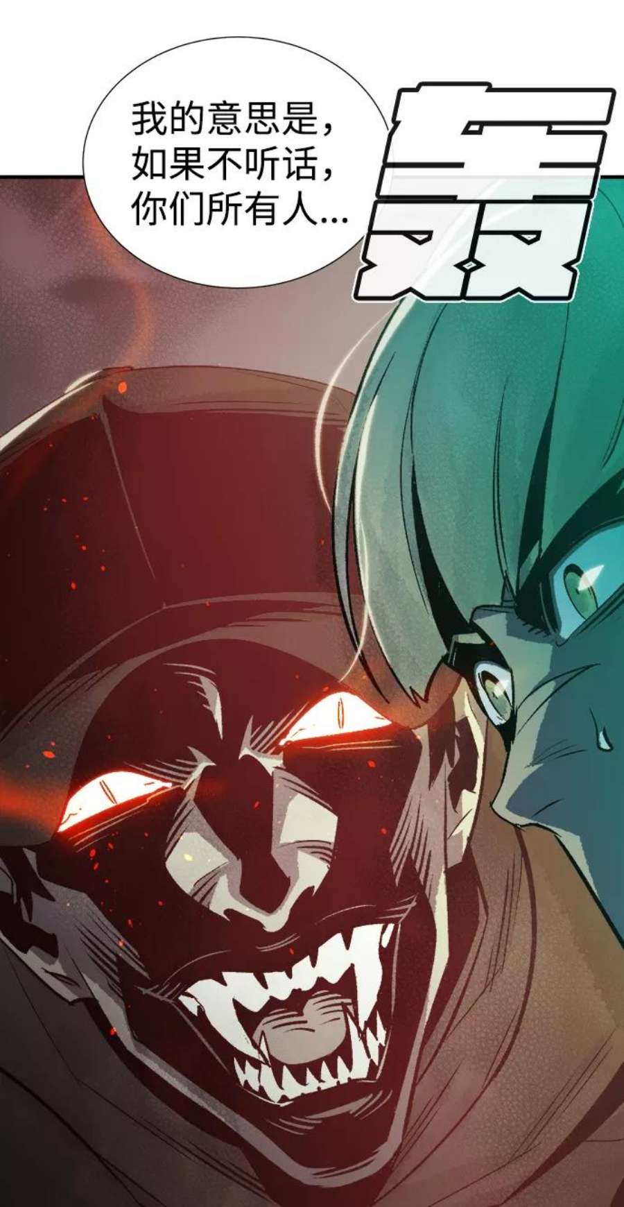 死灵法师：亡灵支配者第20话 W市F区的安全区域 3