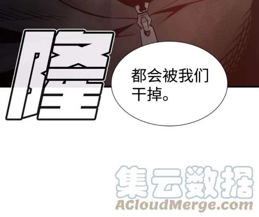 死灵法师：亡灵支配者第20话 W市F区的安全区域 3