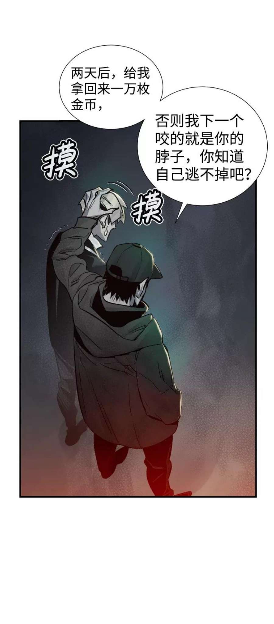 死灵法师：亡灵支配者第20话 W市F区的安全区域 3