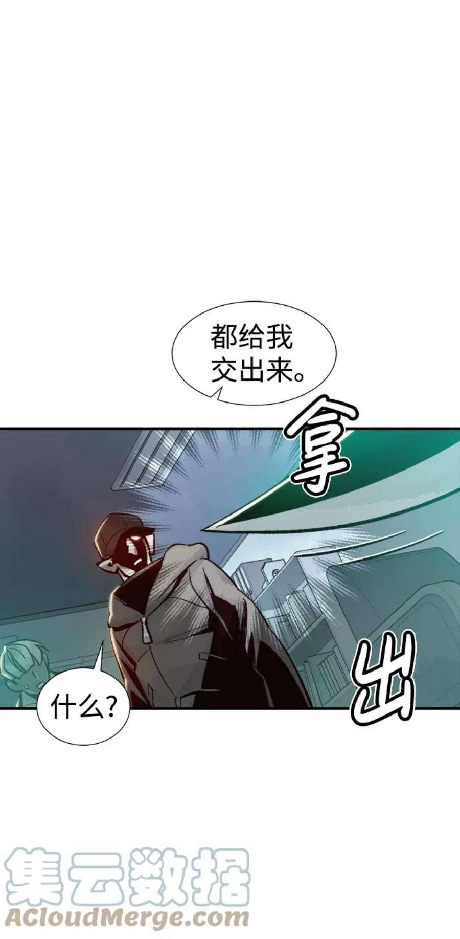 死灵法师：亡灵支配者第20话 W市F区的安全区域 3