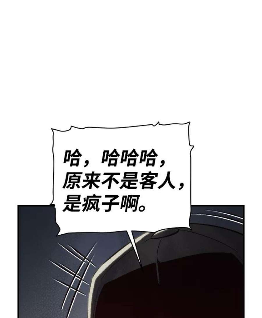 死灵法师：亡灵支配者第20话 W市F区的安全区域 3