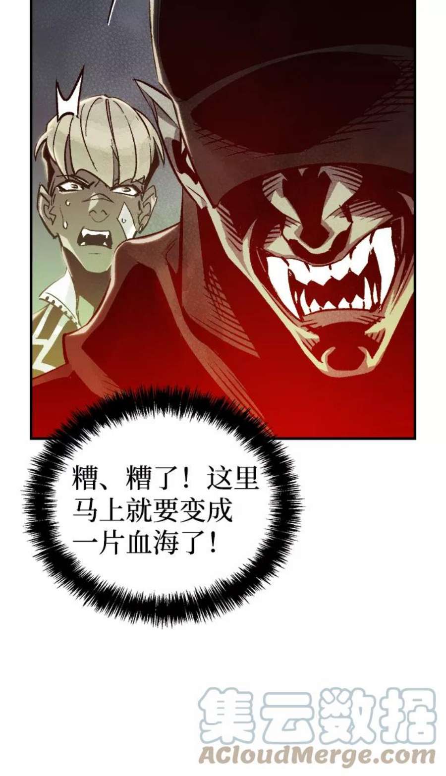 死灵法师：亡灵支配者第20话 W市F区的安全区域 3