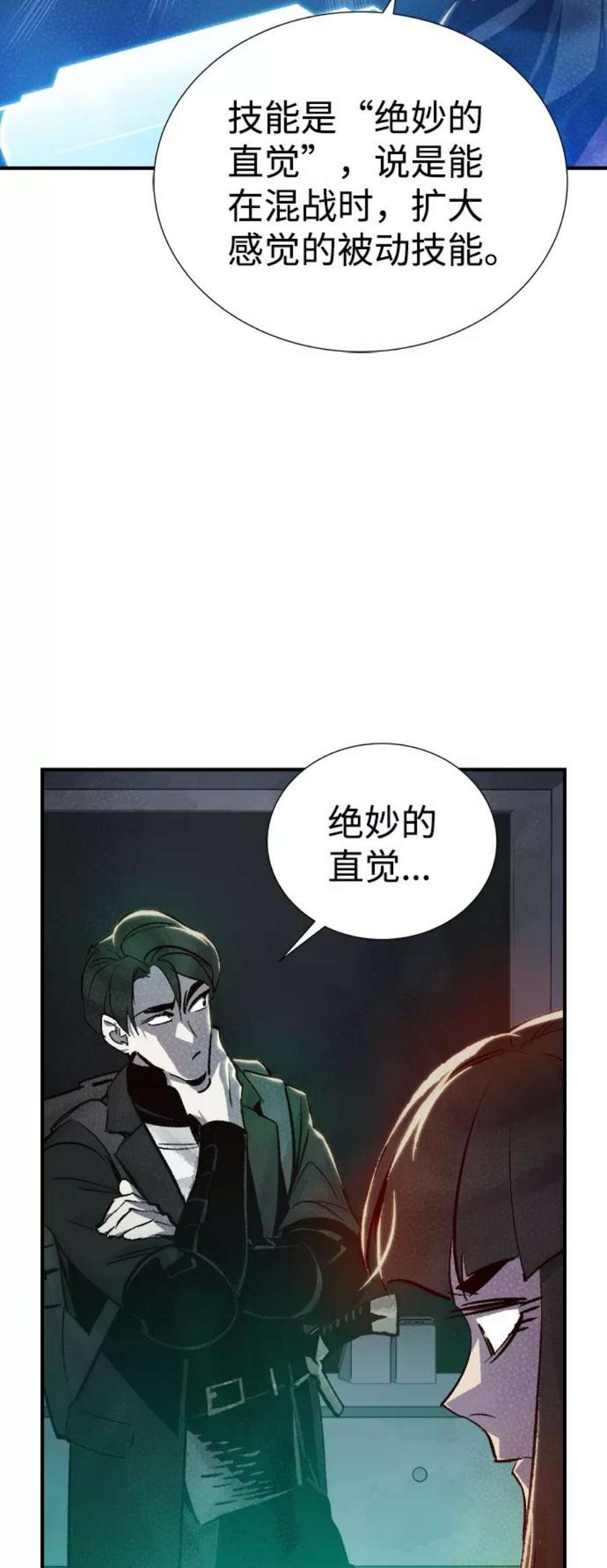 死灵法师：亡灵支配者第20话 W市F区的安全区域 3