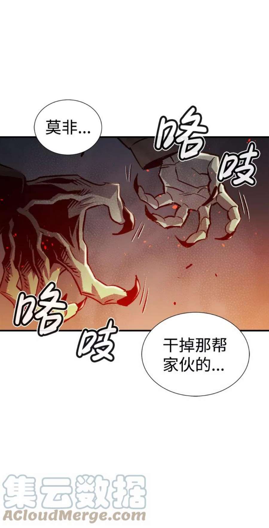 死灵法师：亡灵支配者第20话 W市F区的安全区域 3