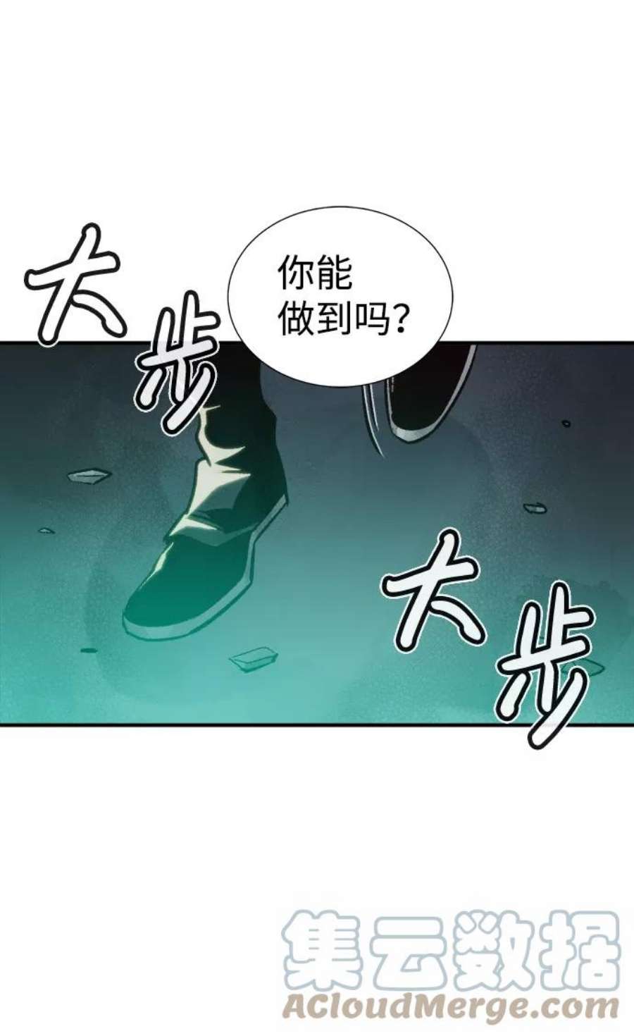 死灵法师：亡灵支配者第20话 W市F区的安全区域 3