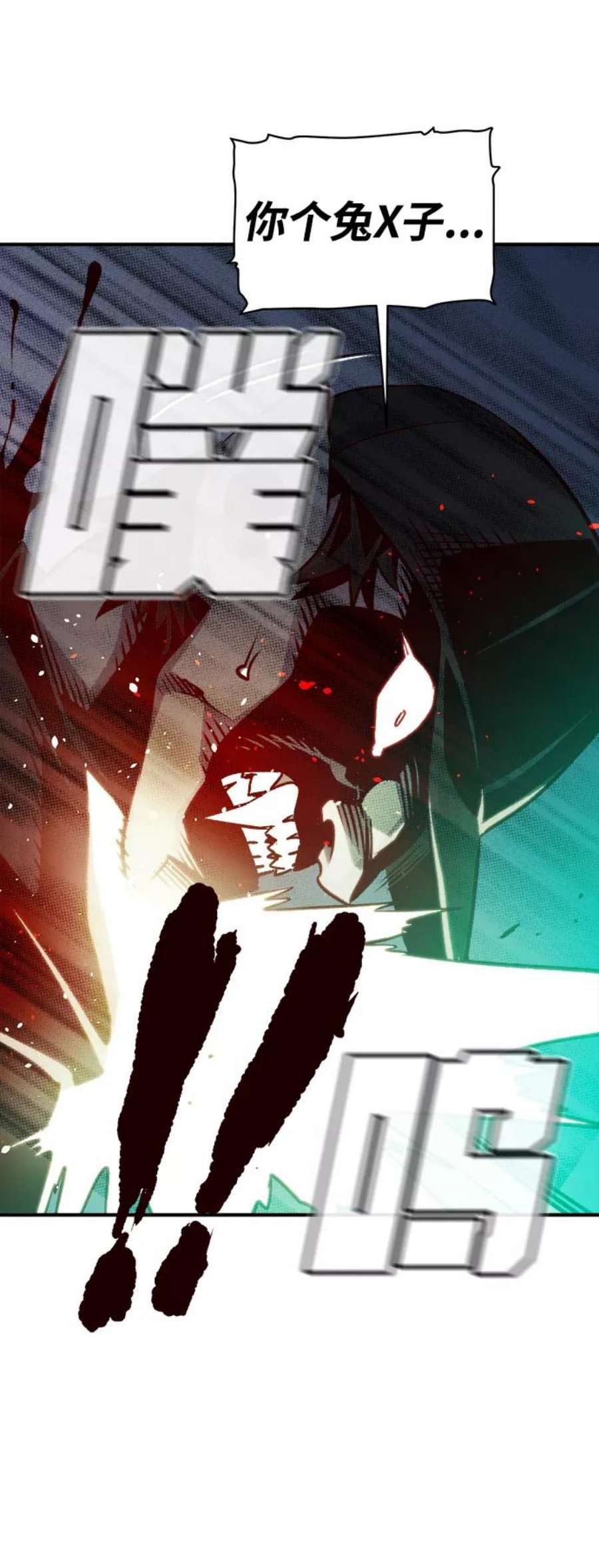 死灵法师：亡灵支配者第20话 W市F区的安全区域 3