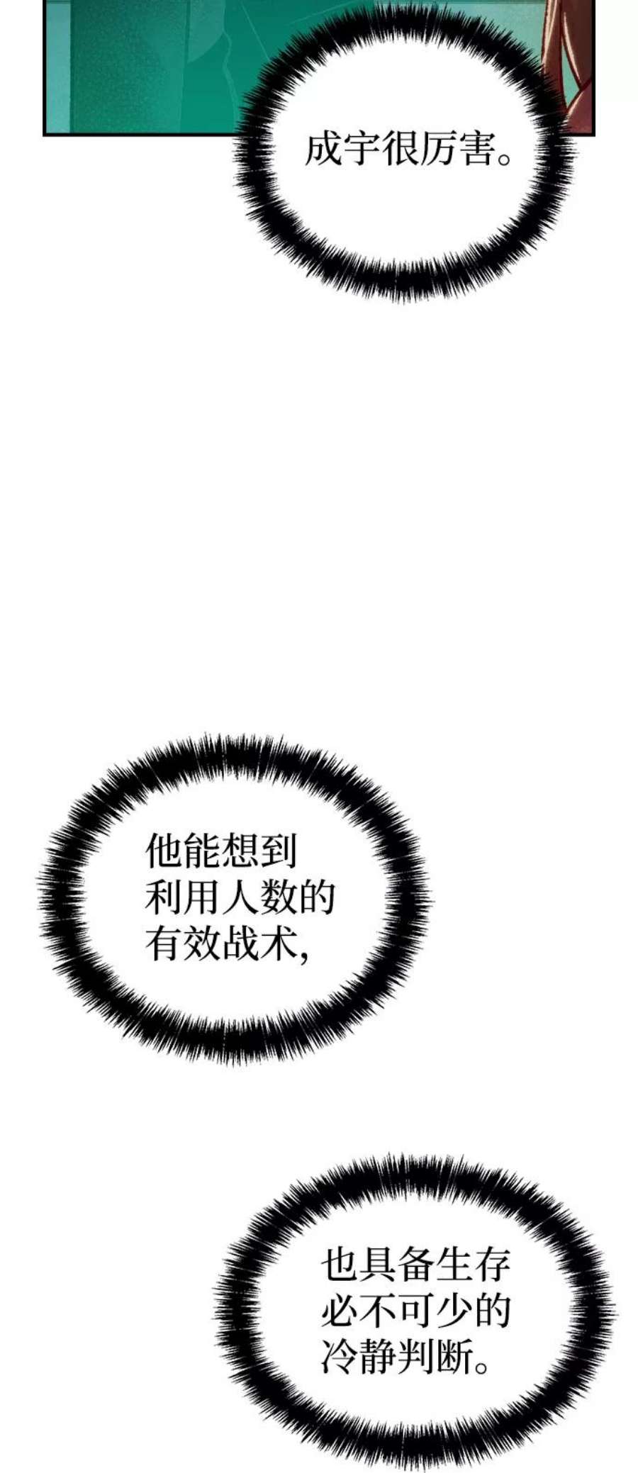 死灵法师：亡灵支配者第20话 W市F区的安全区域 3