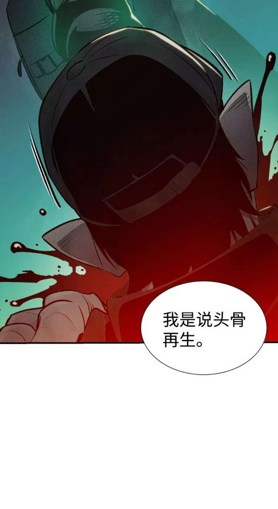 死灵法师：亡灵支配者第20话 W市F区的安全区域 3