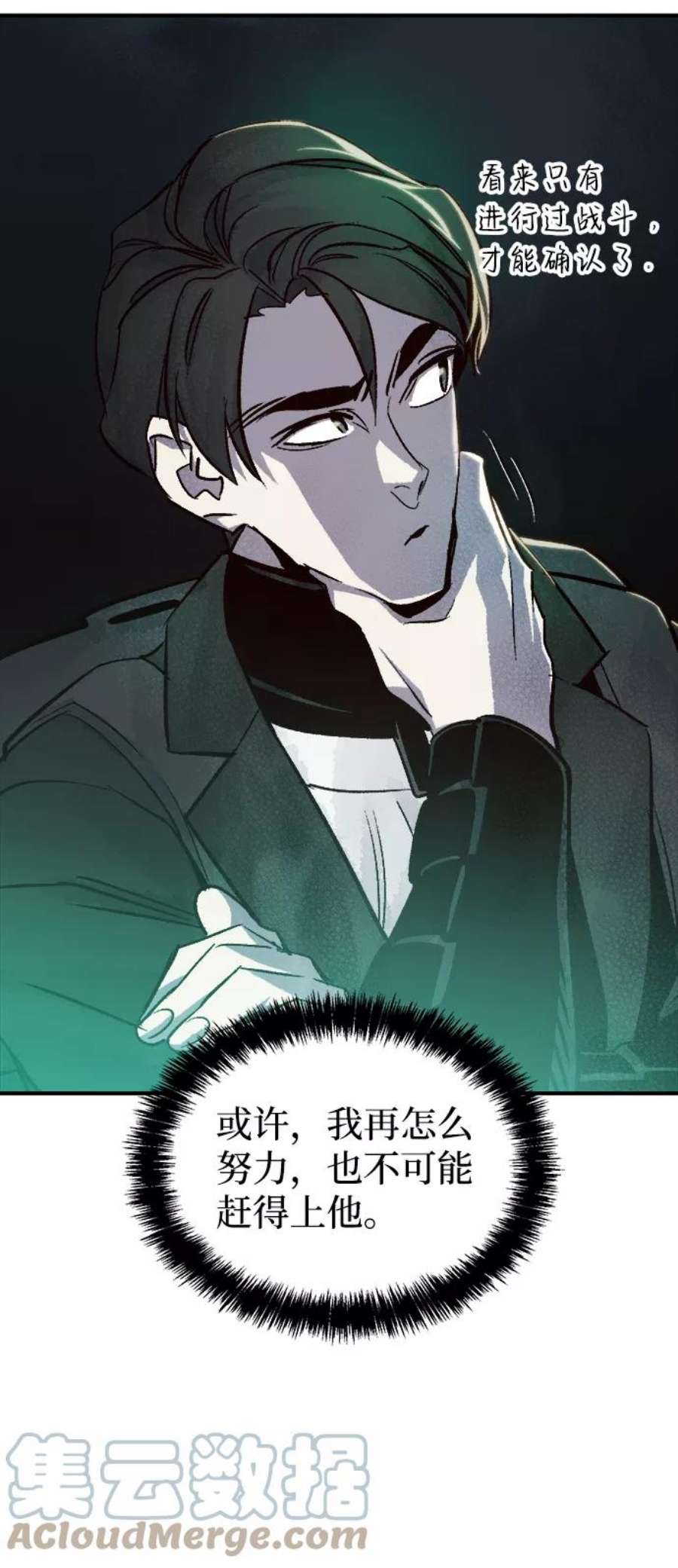 死灵法师：亡灵支配者第20话 W市F区的安全区域 3