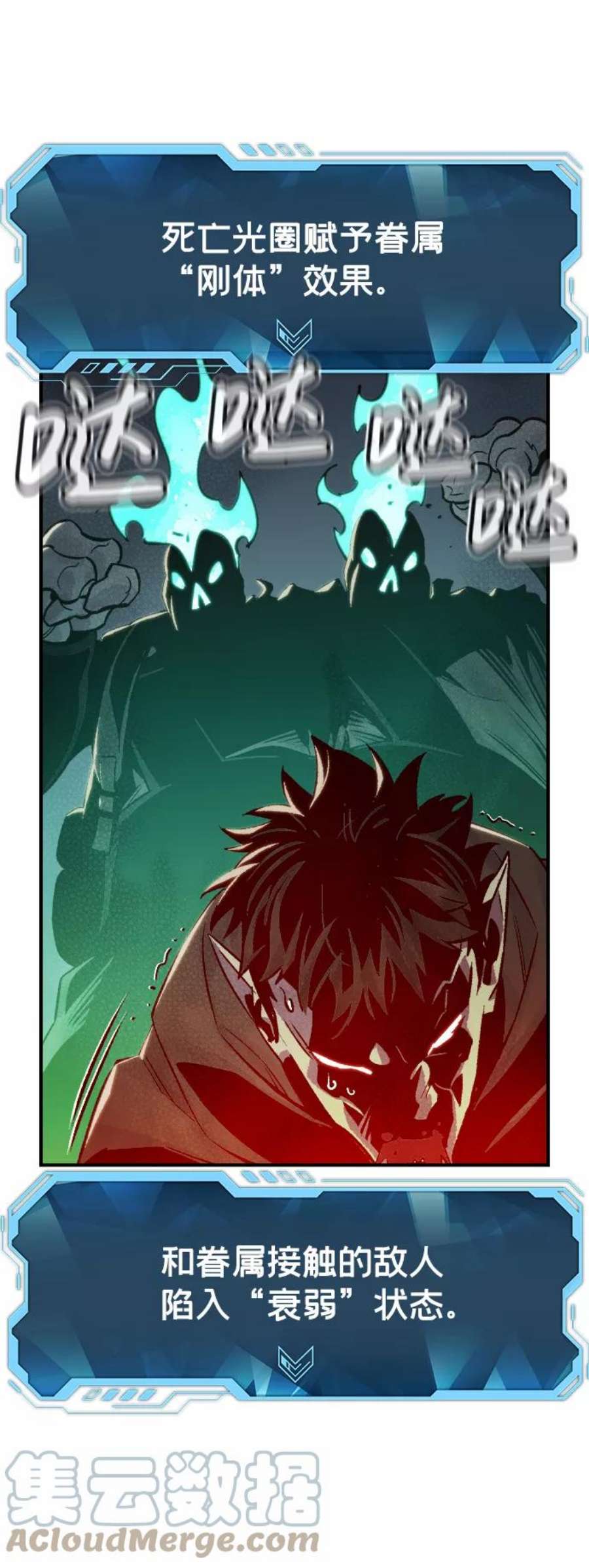 死灵法师：亡灵支配者第21话 没有选择卡片的人（1）