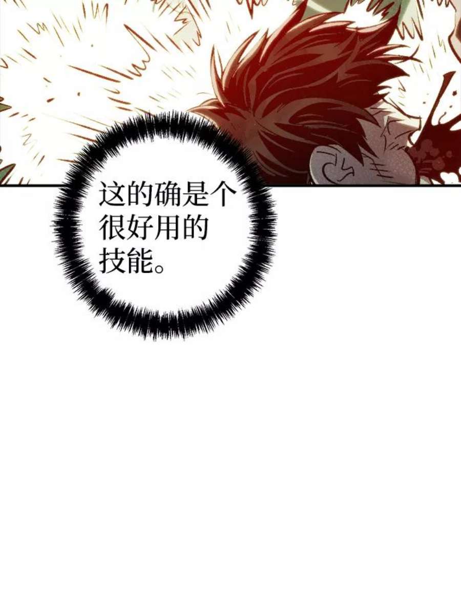 死灵法师：亡灵支配者第21话 没有选择卡片的人（1）