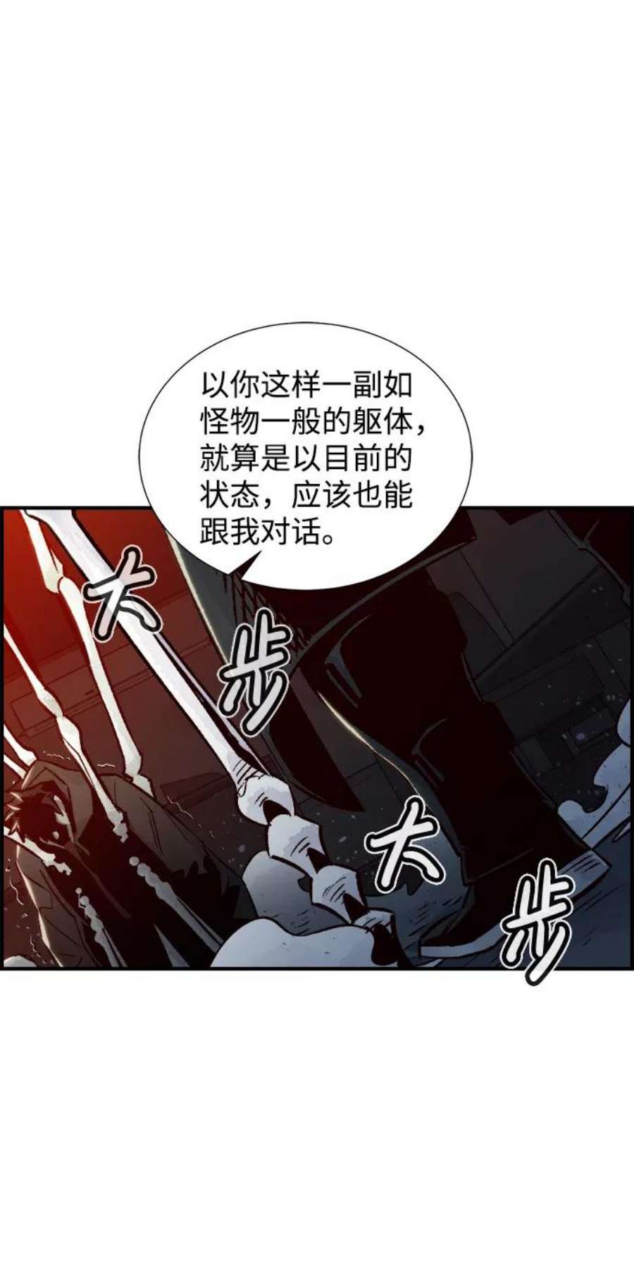 死灵法师：亡灵支配者第21话 没有选择卡片的人（1）