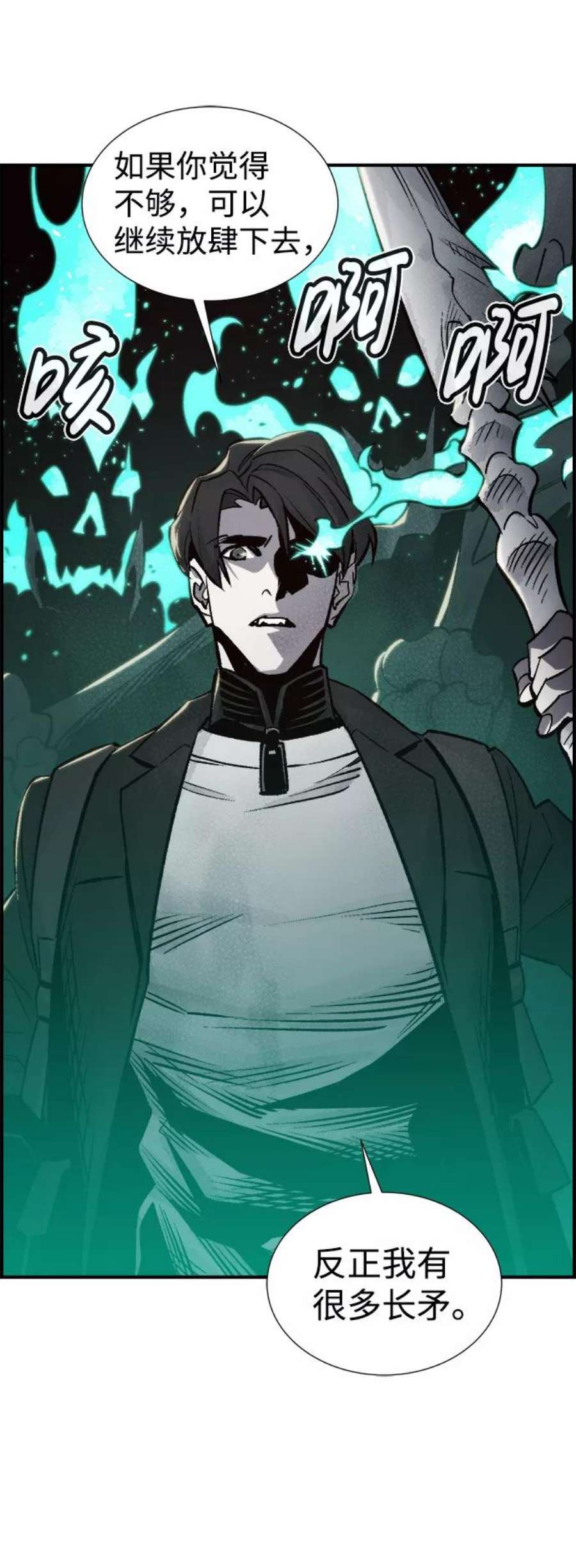 死灵法师：亡灵支配者第21话 没有选择卡片的人（1）