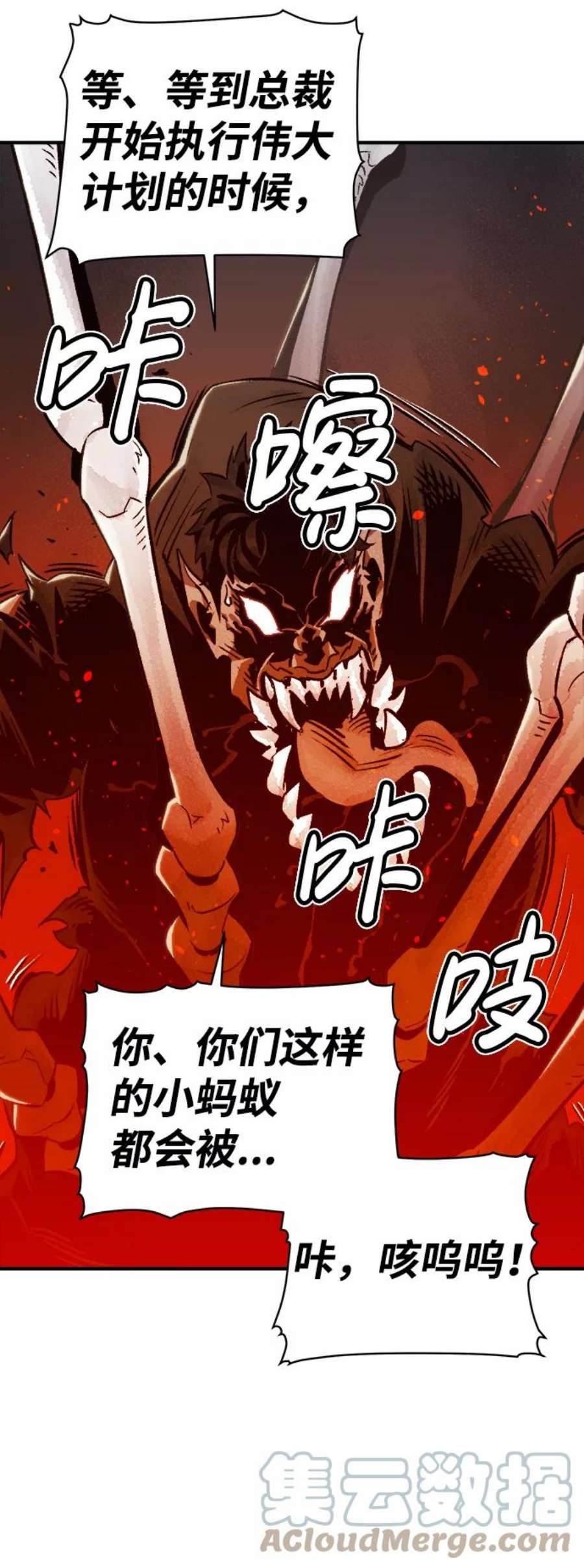 死灵法师：亡灵支配者第21话 没有选择卡片的人（1）