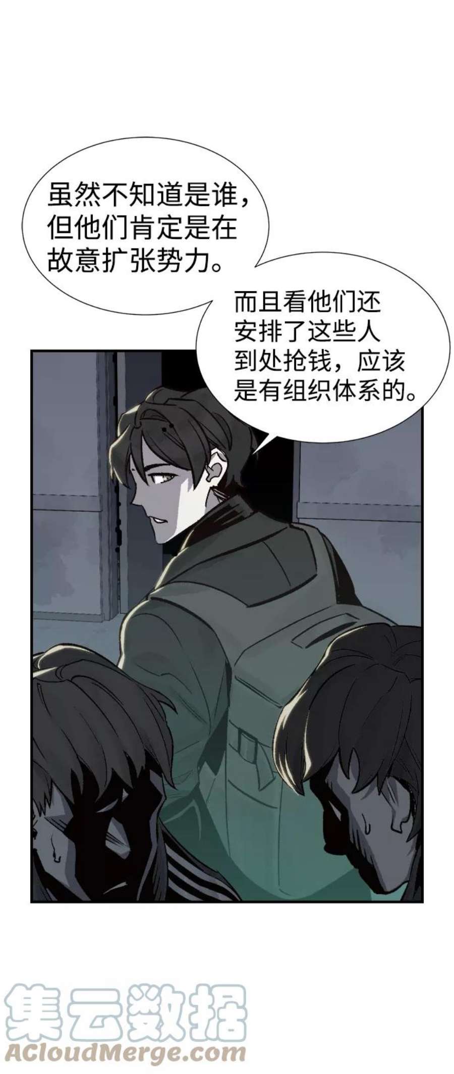 死灵法师：亡灵支配者第21话 没有选择卡片的人（1）