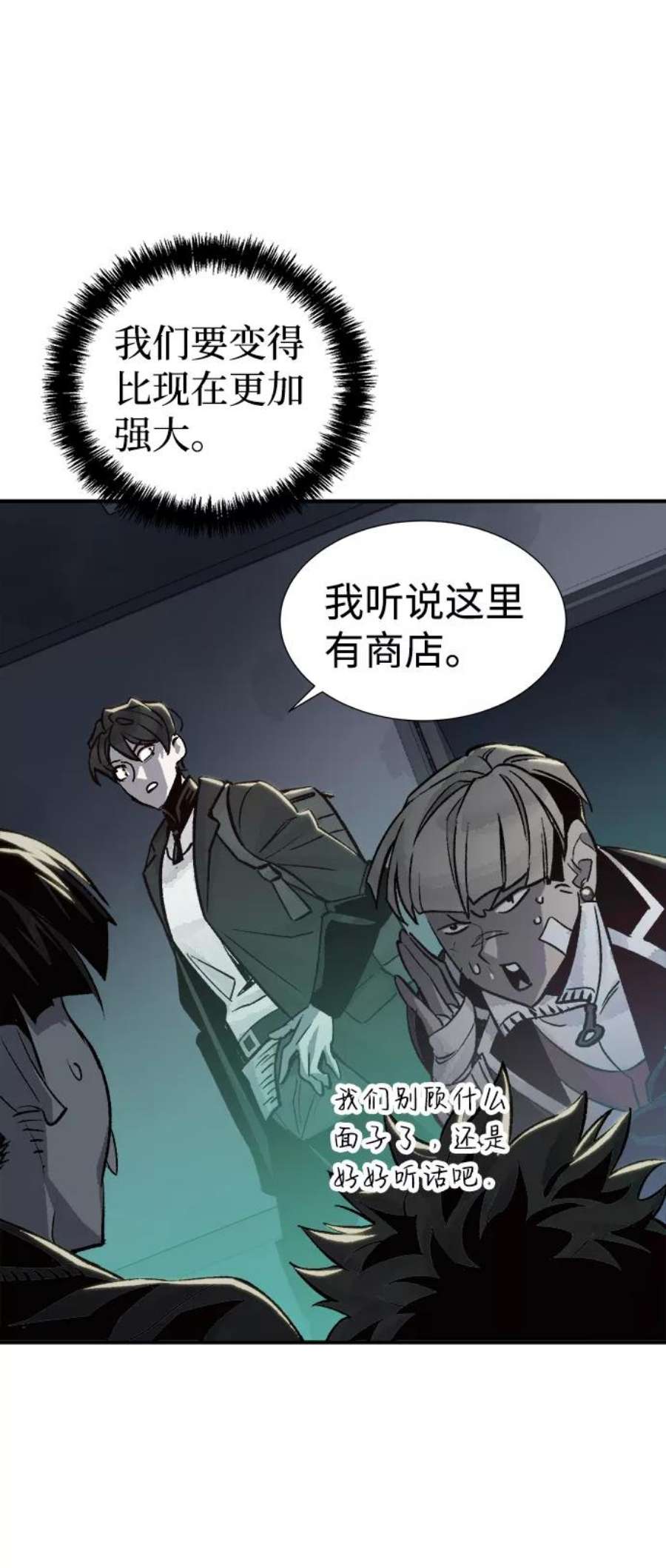 死灵法师：亡灵支配者第21话 没有选择卡片的人（1）