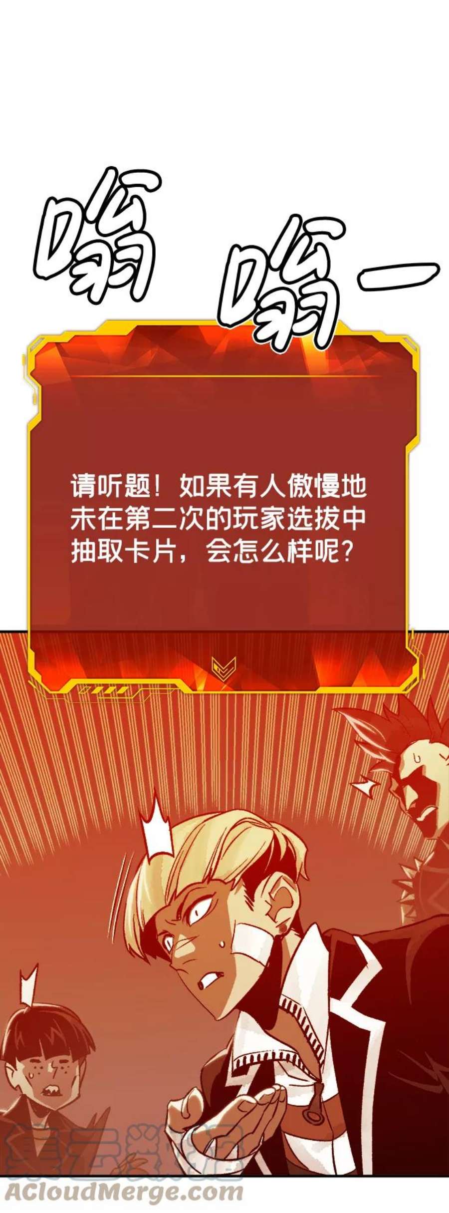 死灵法师：亡灵支配者第21话 没有选择卡片的人（1）