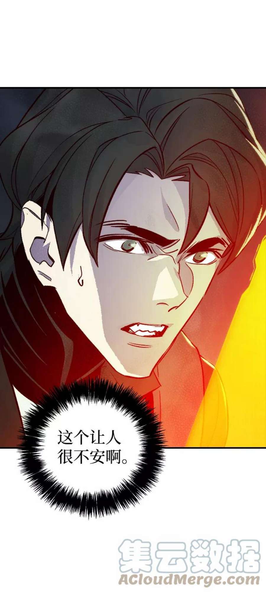 死灵法师：亡灵支配者第21话 没有选择卡片的人（1）