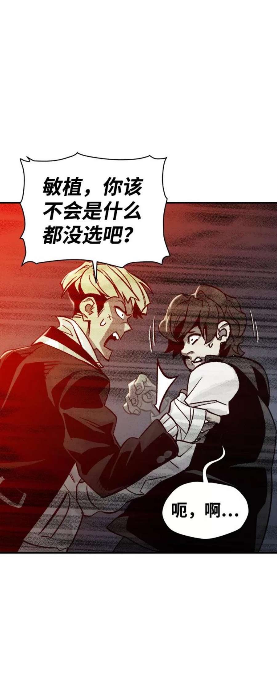死灵法师：亡灵支配者第21话 没有选择卡片的人（1）
