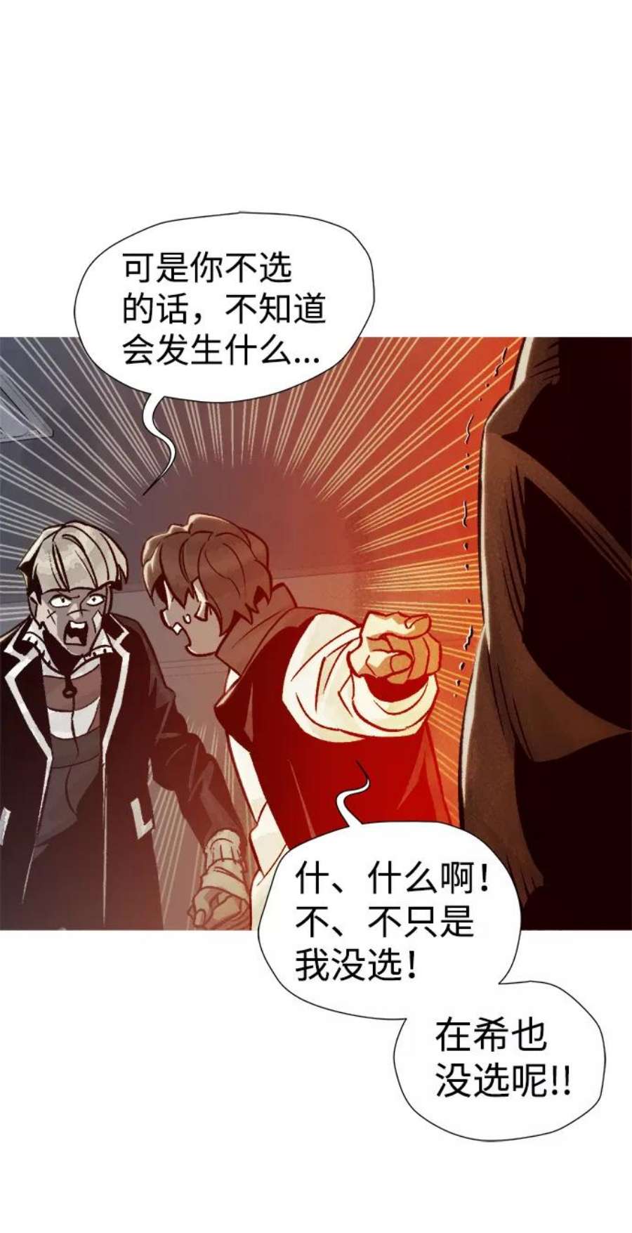 死灵法师：亡灵支配者第21话 没有选择卡片的人（1）