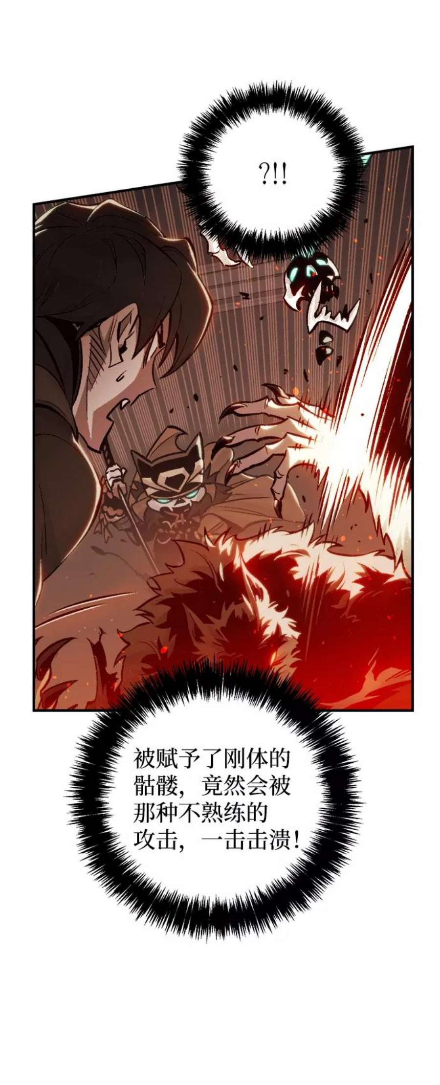 死灵法师：亡灵支配者第22话 没有选择卡片的人（2）