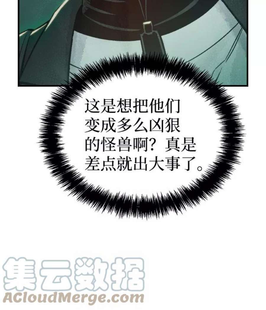 死灵法师：亡灵支配者第22话 没有选择卡片的人（2）