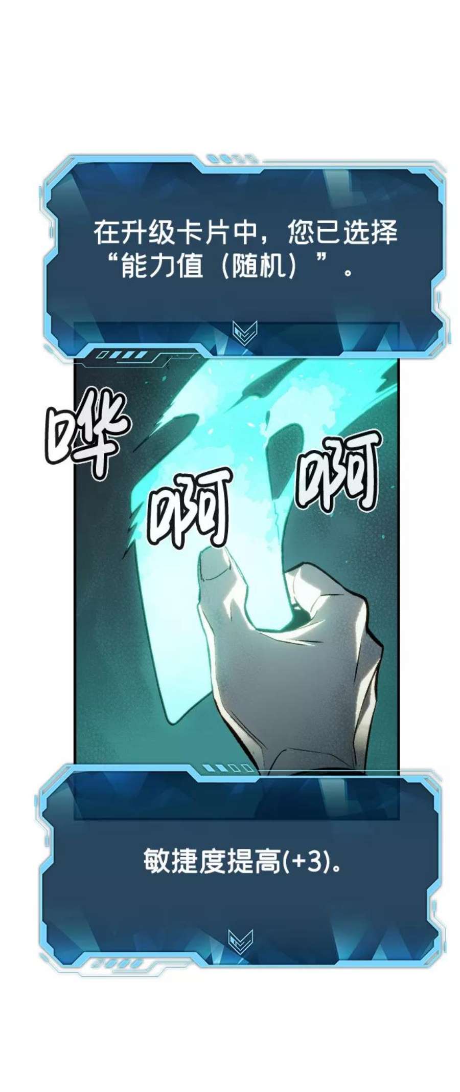 死灵法师：亡灵支配者第22话 没有选择卡片的人（2）