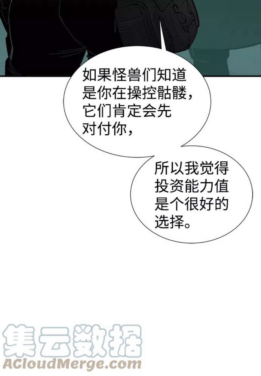 死灵法师：亡灵支配者第22话 没有选择卡片的人（2）