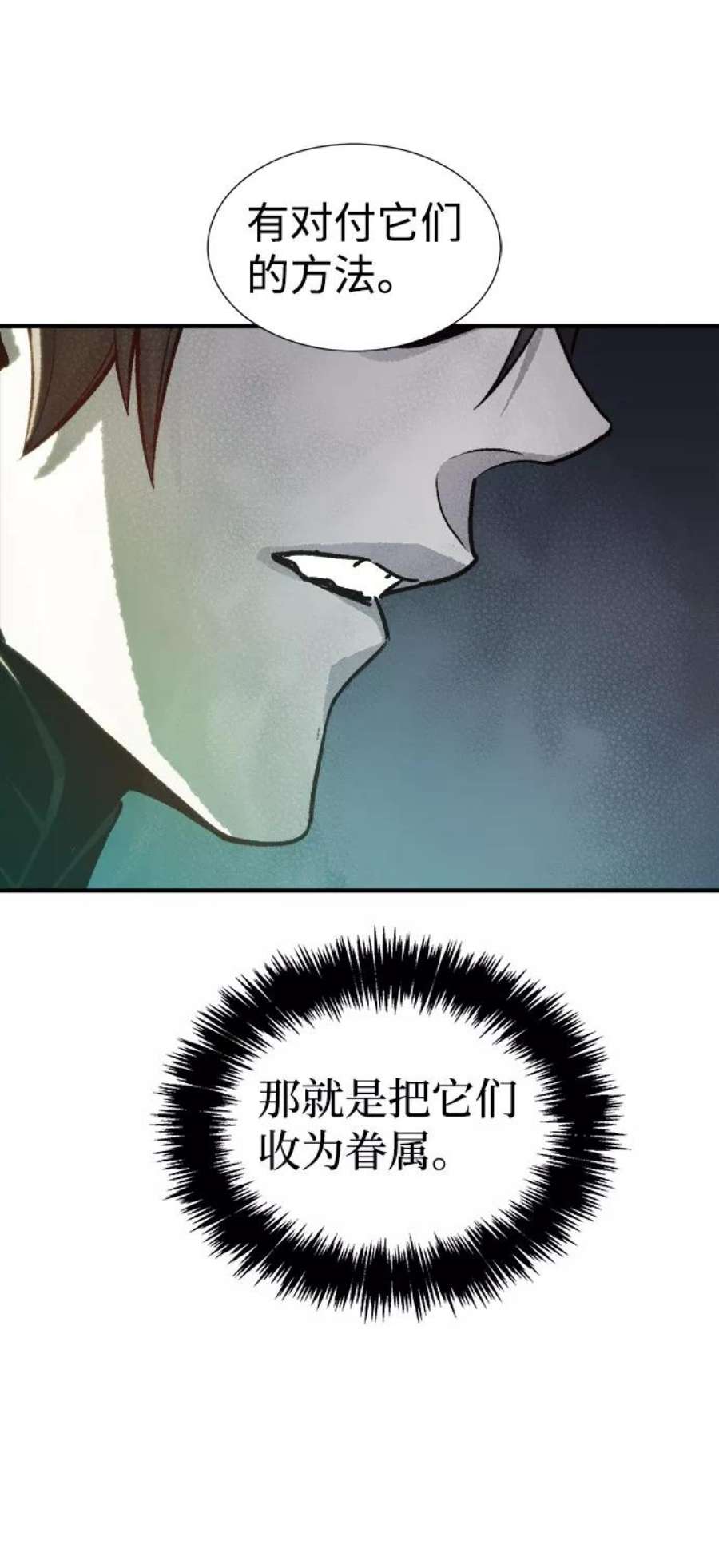 死灵法师：亡灵支配者第22话 没有选择卡片的人（2）