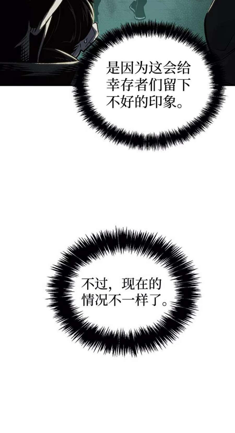 死灵法师：亡灵支配者第22话 没有选择卡片的人（2）