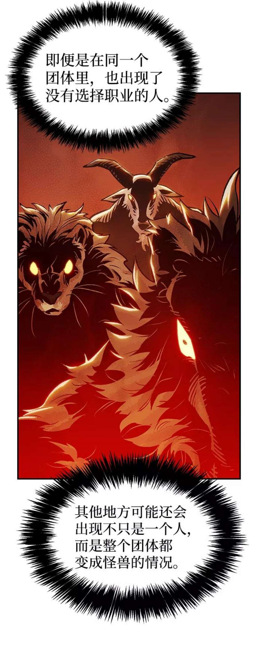 死灵法师：亡灵支配者第22话 没有选择卡片的人（2）