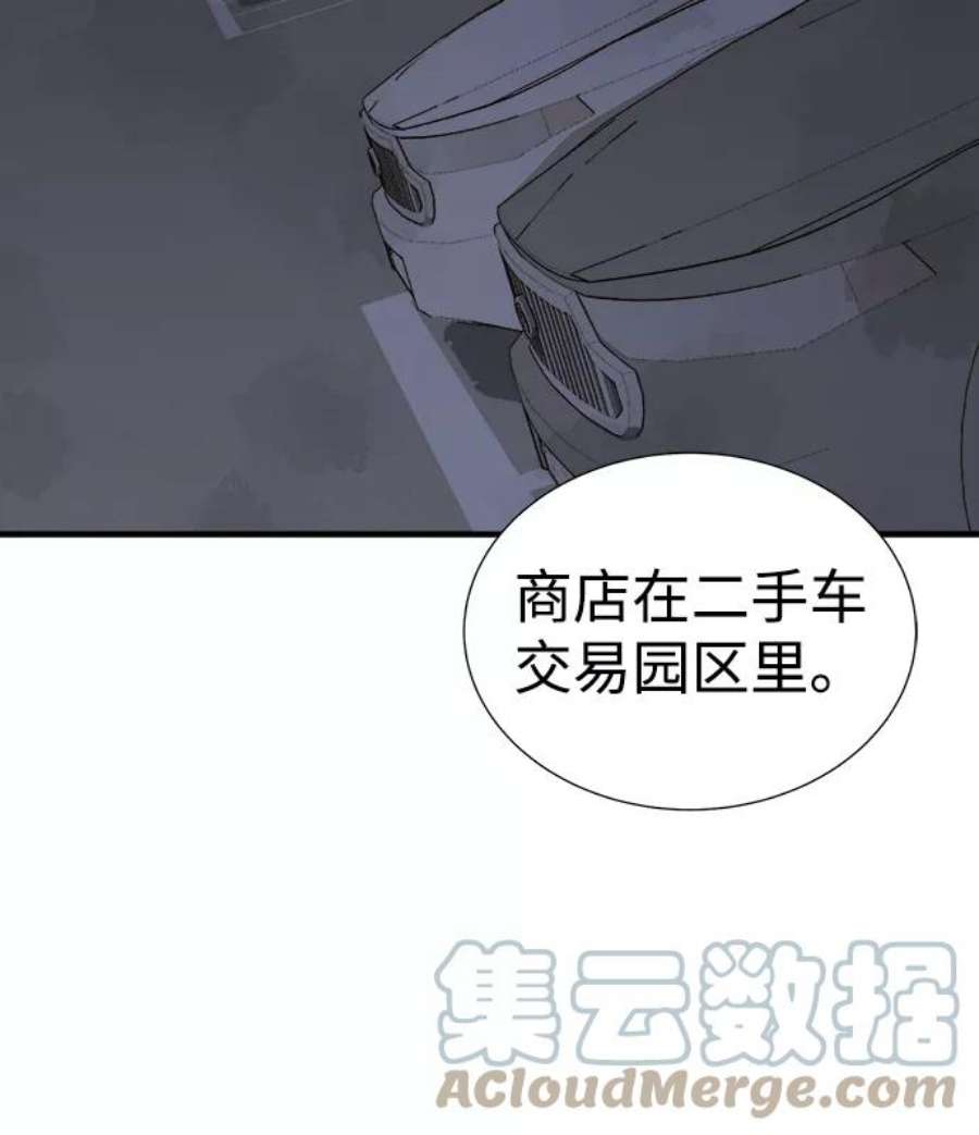 死灵法师：亡灵支配者第22话 没有选择卡片的人（2）