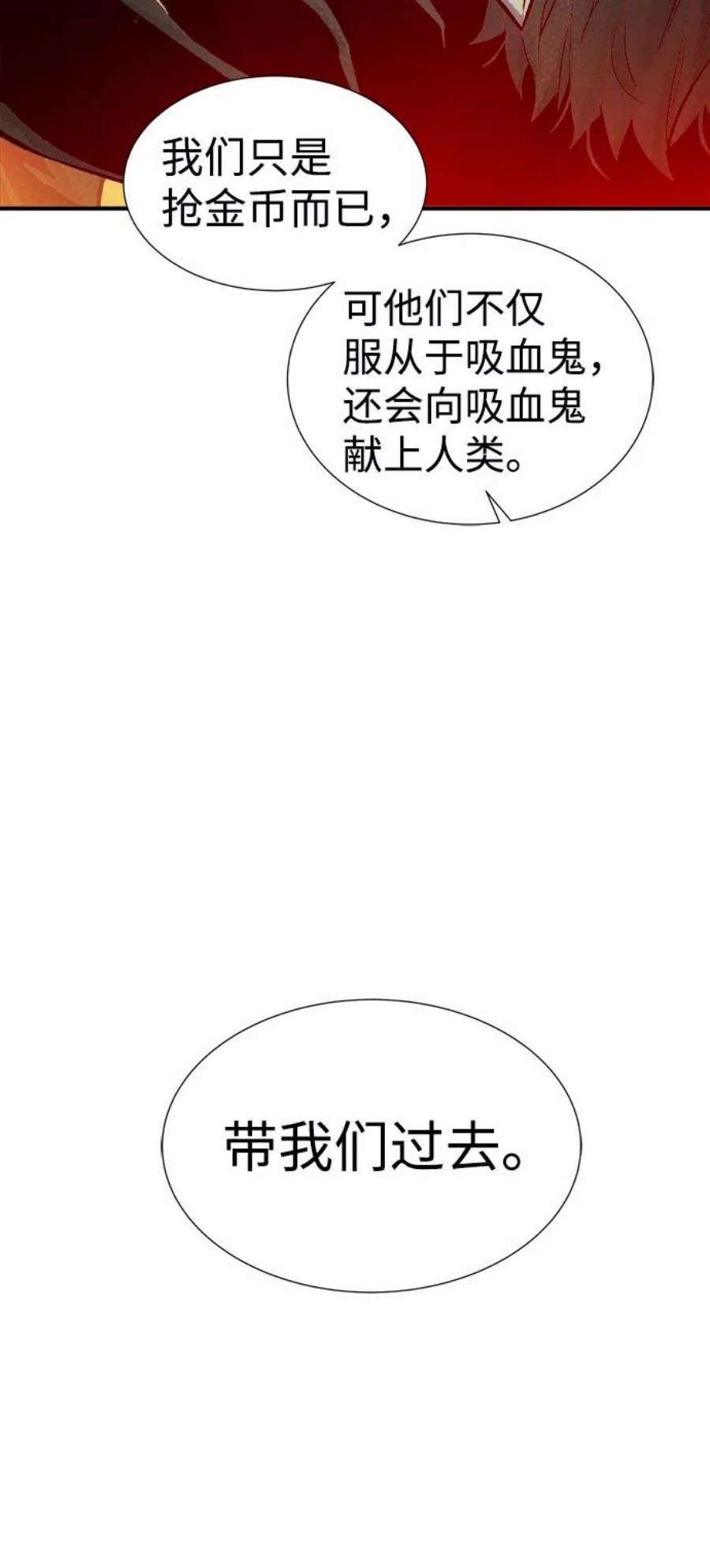 死灵法师：亡灵支配者第22话 没有选择卡片的人（2）