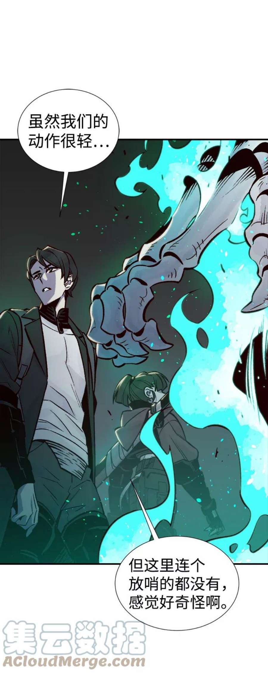 死灵法师：亡灵支配者第22话 没有选择卡片的人（2）