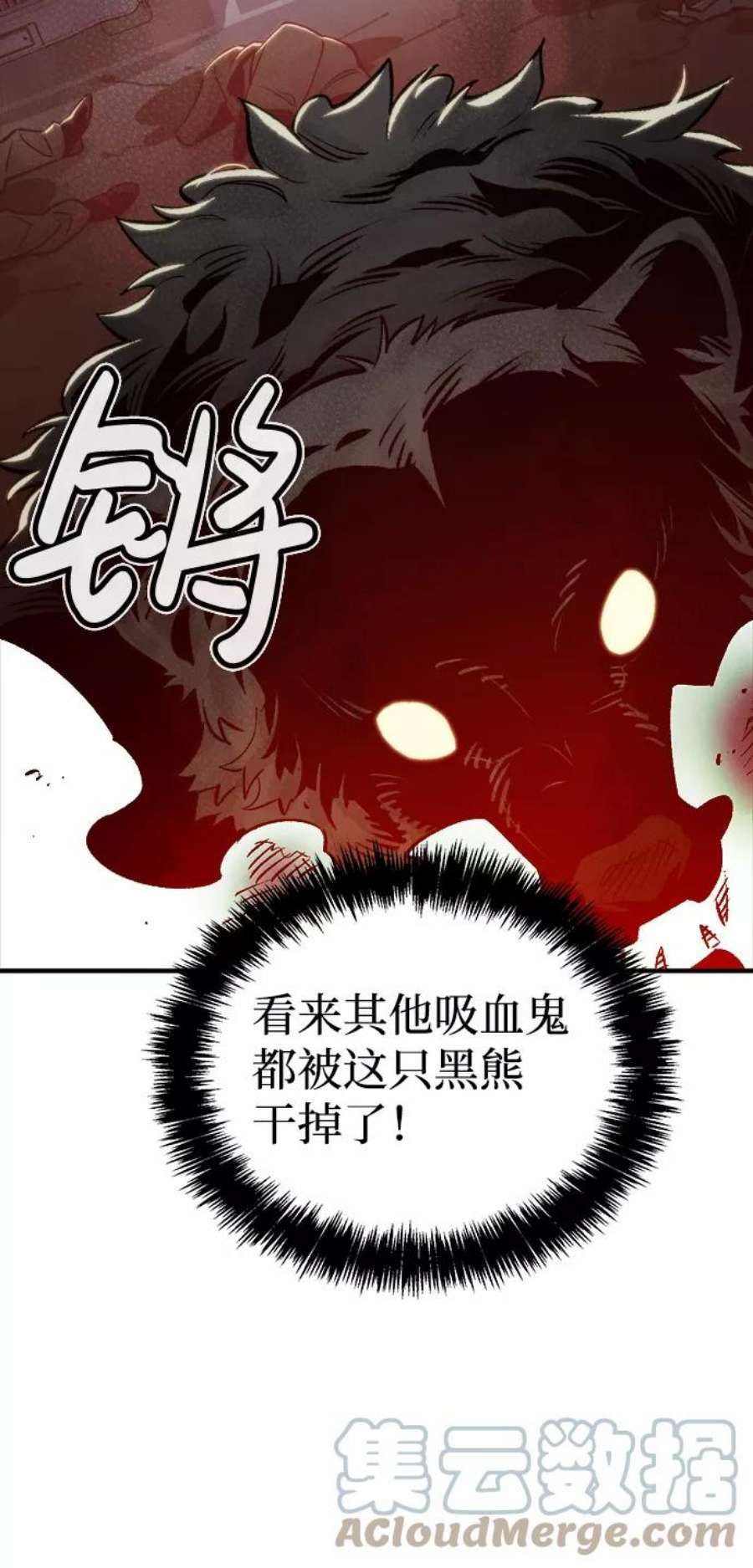 死灵法师：亡灵支配者第22话 没有选择卡片的人（2）