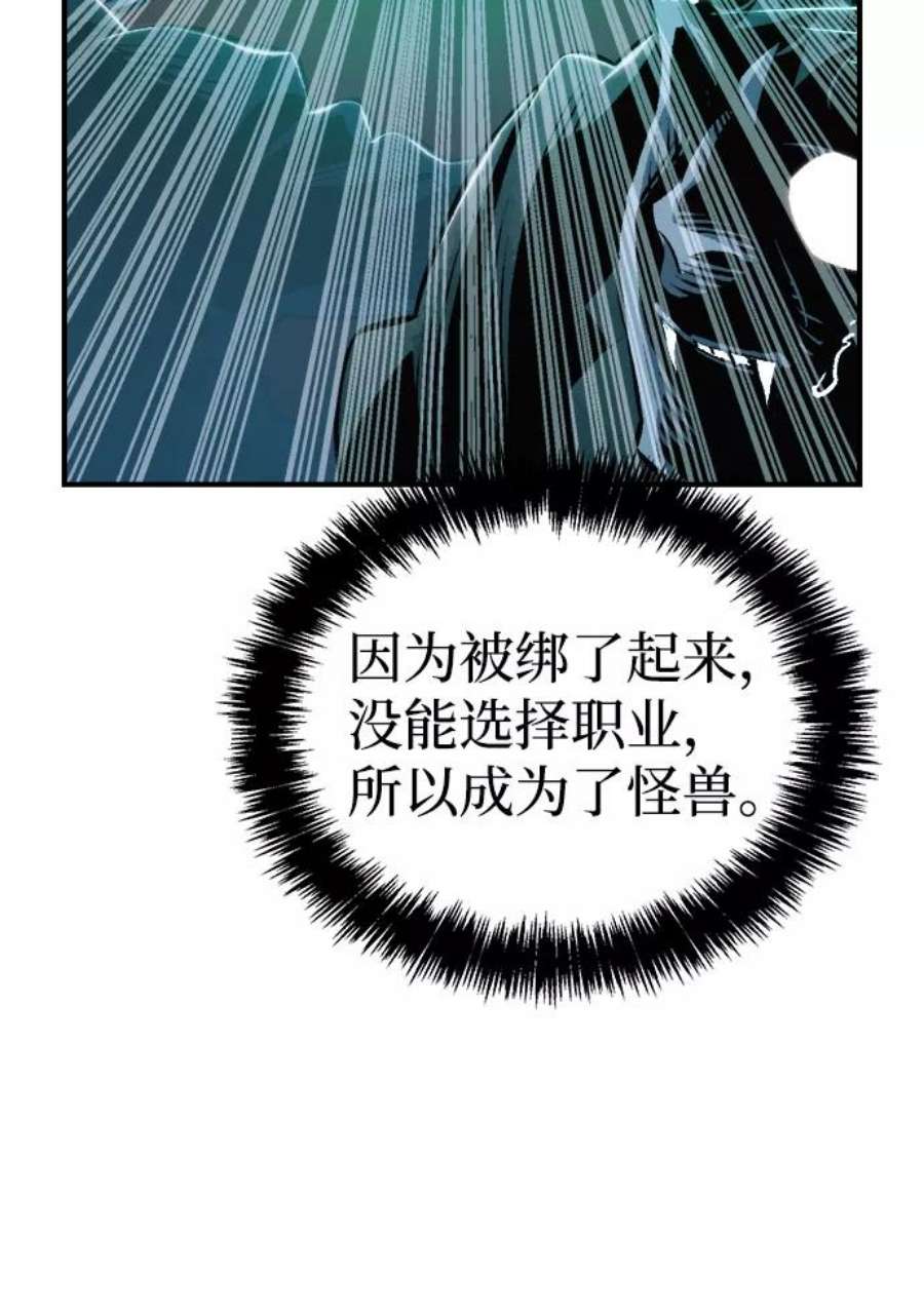 死灵法师：亡灵支配者第22话 没有选择卡片的人（2）