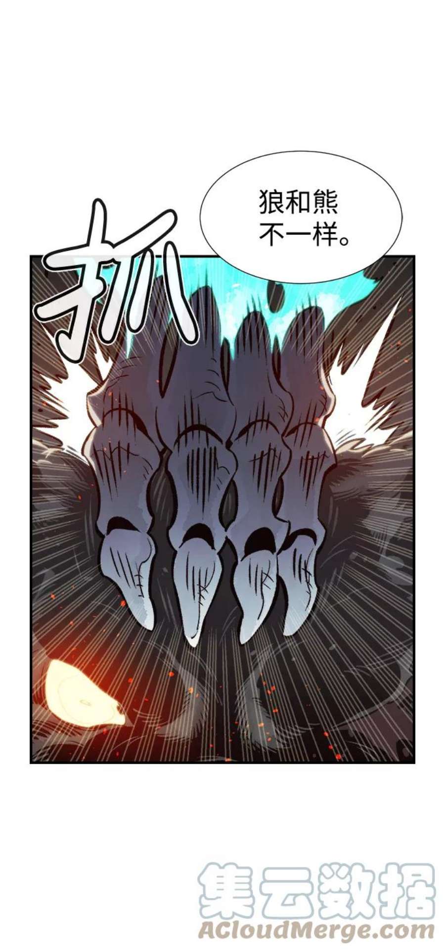 死灵法师：亡灵支配者第22话 没有选择卡片的人（2）