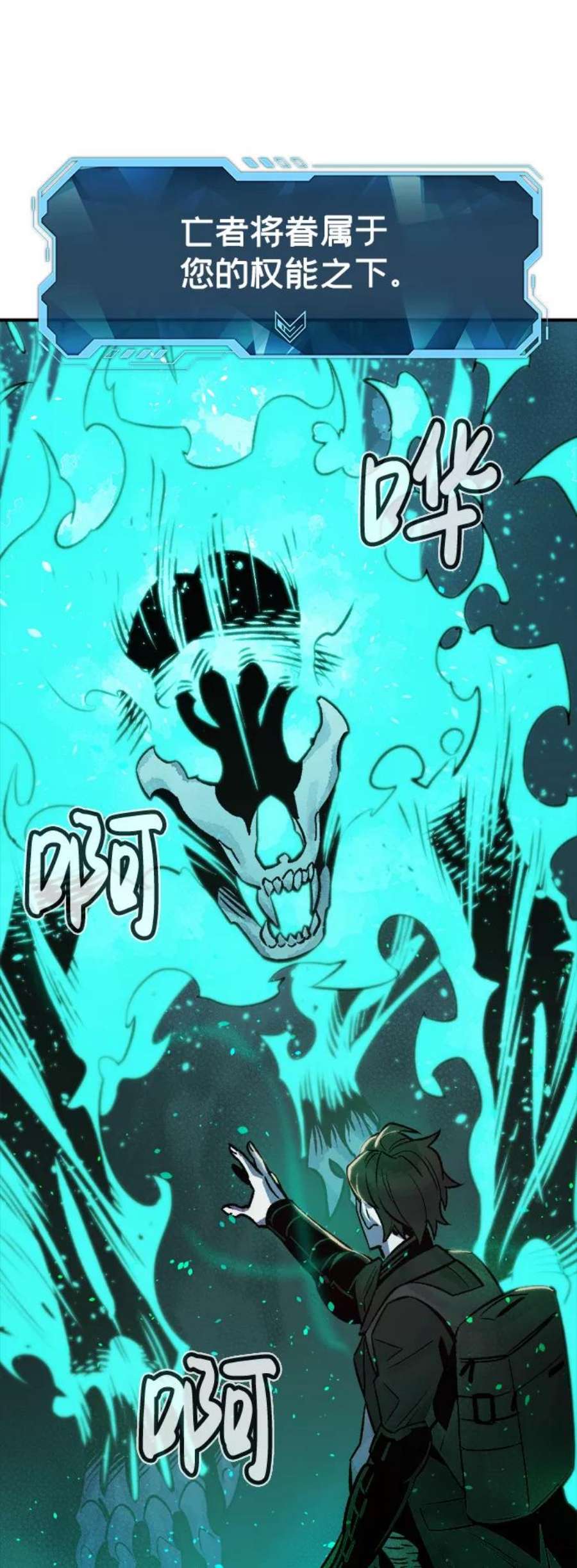 死灵法师：亡灵支配者第22话 没有选择卡片的人（2）