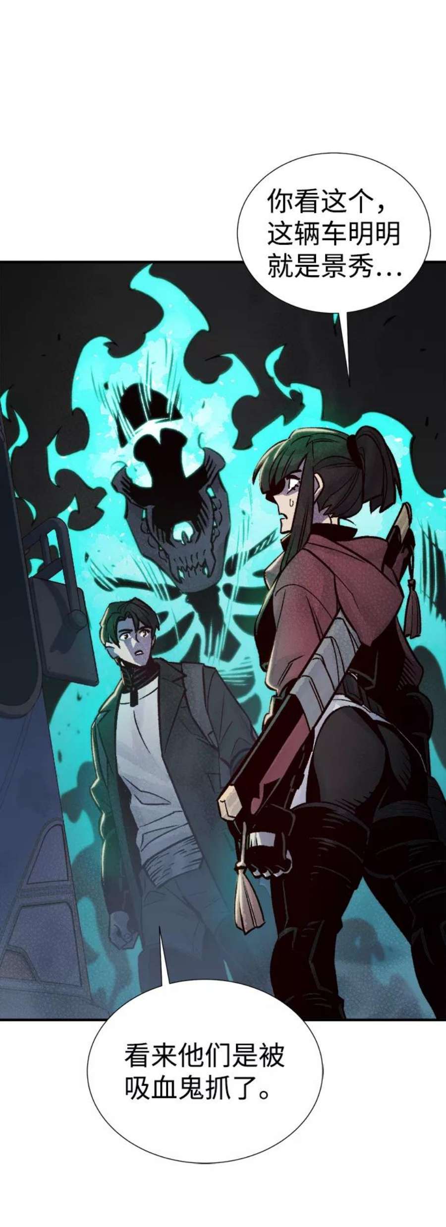 死灵法师：亡灵支配者第22话 没有选择卡片的人（2）