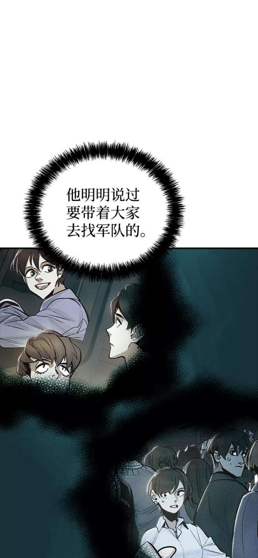 死灵法师：亡灵支配者第22话 没有选择卡片的人（2）