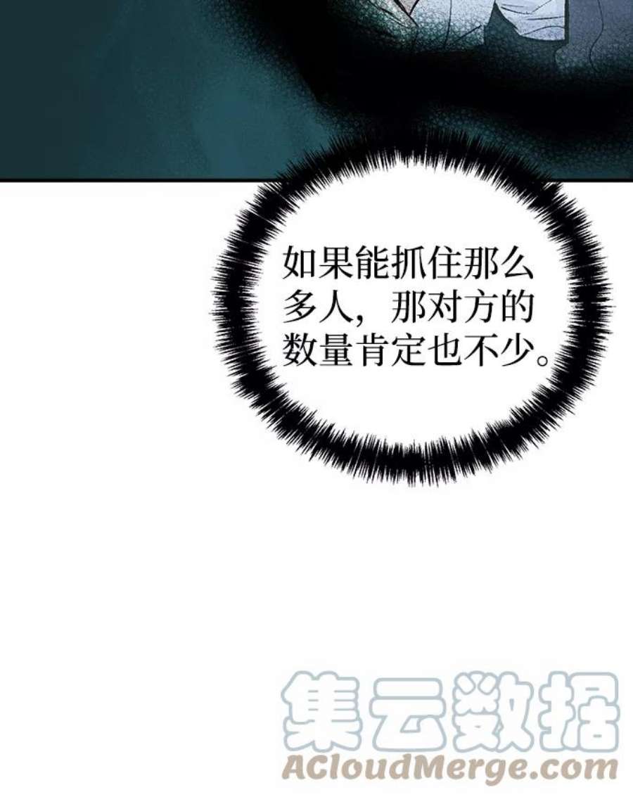 死灵法师：亡灵支配者第22话 没有选择卡片的人（2）