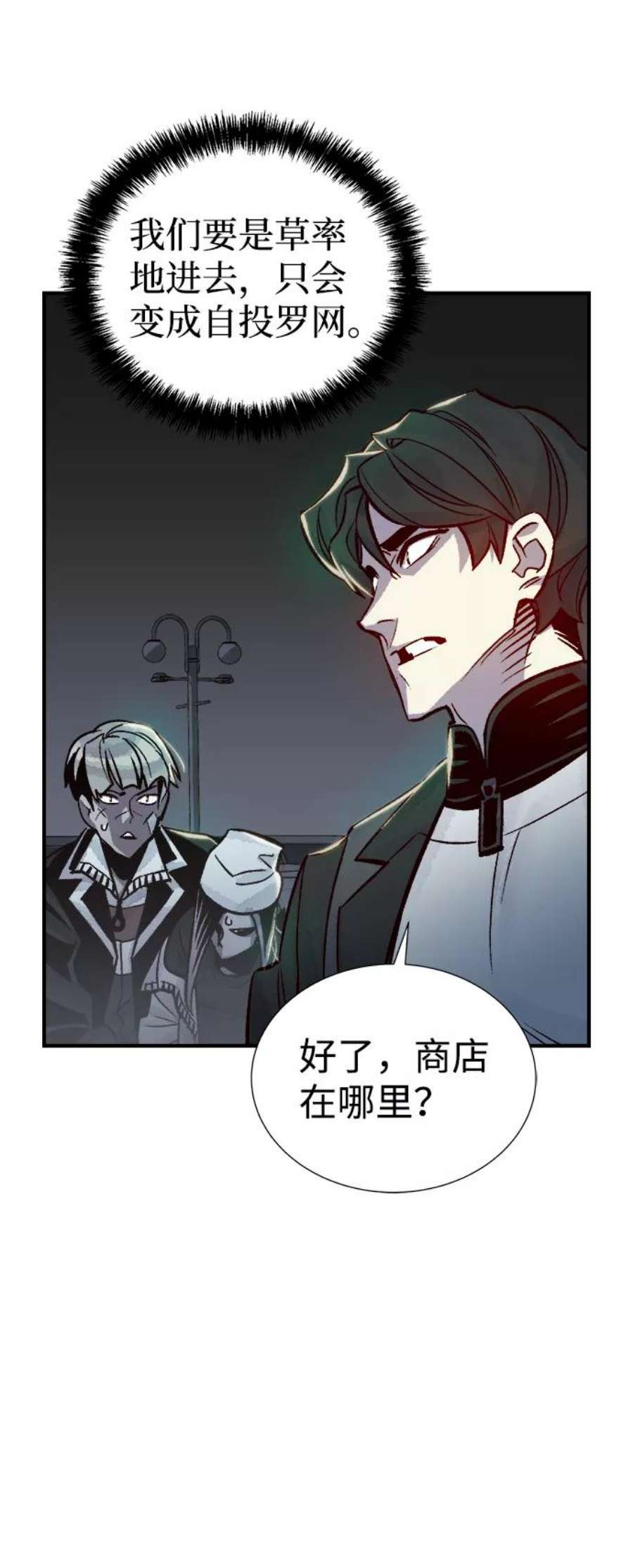 死灵法师：亡灵支配者第22话 没有选择卡片的人（2）