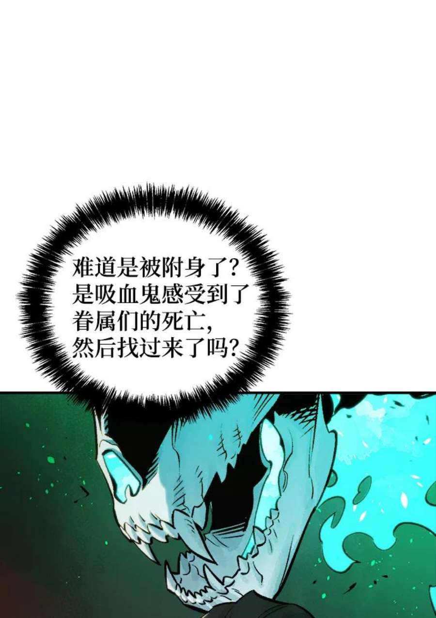 死灵法师：亡灵支配者第22话 没有选择卡片的人（2）