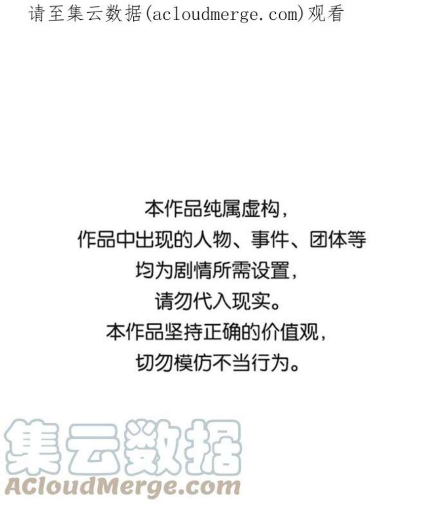 死灵法师：亡灵支配者第24话 废弃工厂的买卖组织（2）