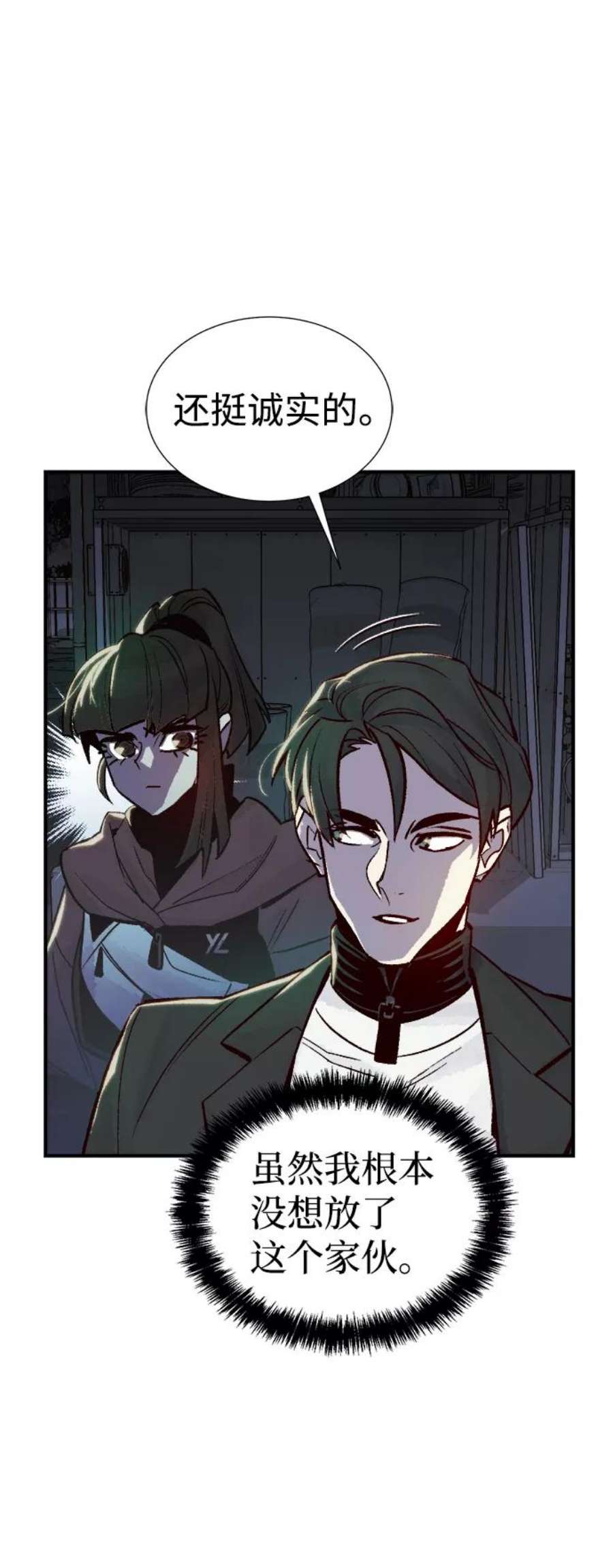 死灵法师：亡灵支配者第24话 废弃工厂的买卖组织（2）