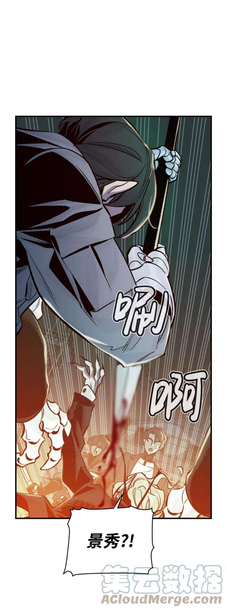 死灵法师：亡灵支配者第24话 废弃工厂的买卖组织（2）