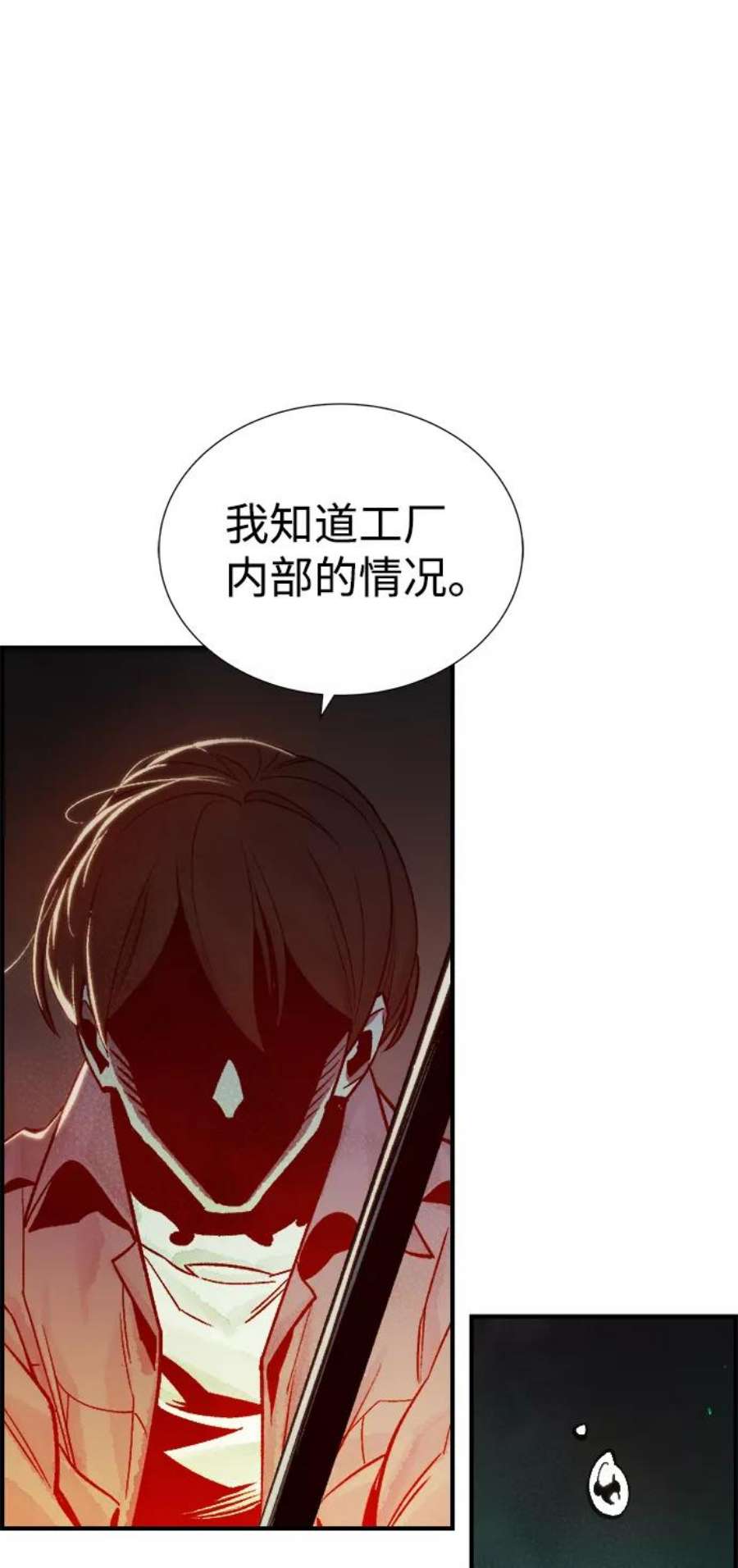 死灵法师：亡灵支配者第24话 废弃工厂的买卖组织（2）