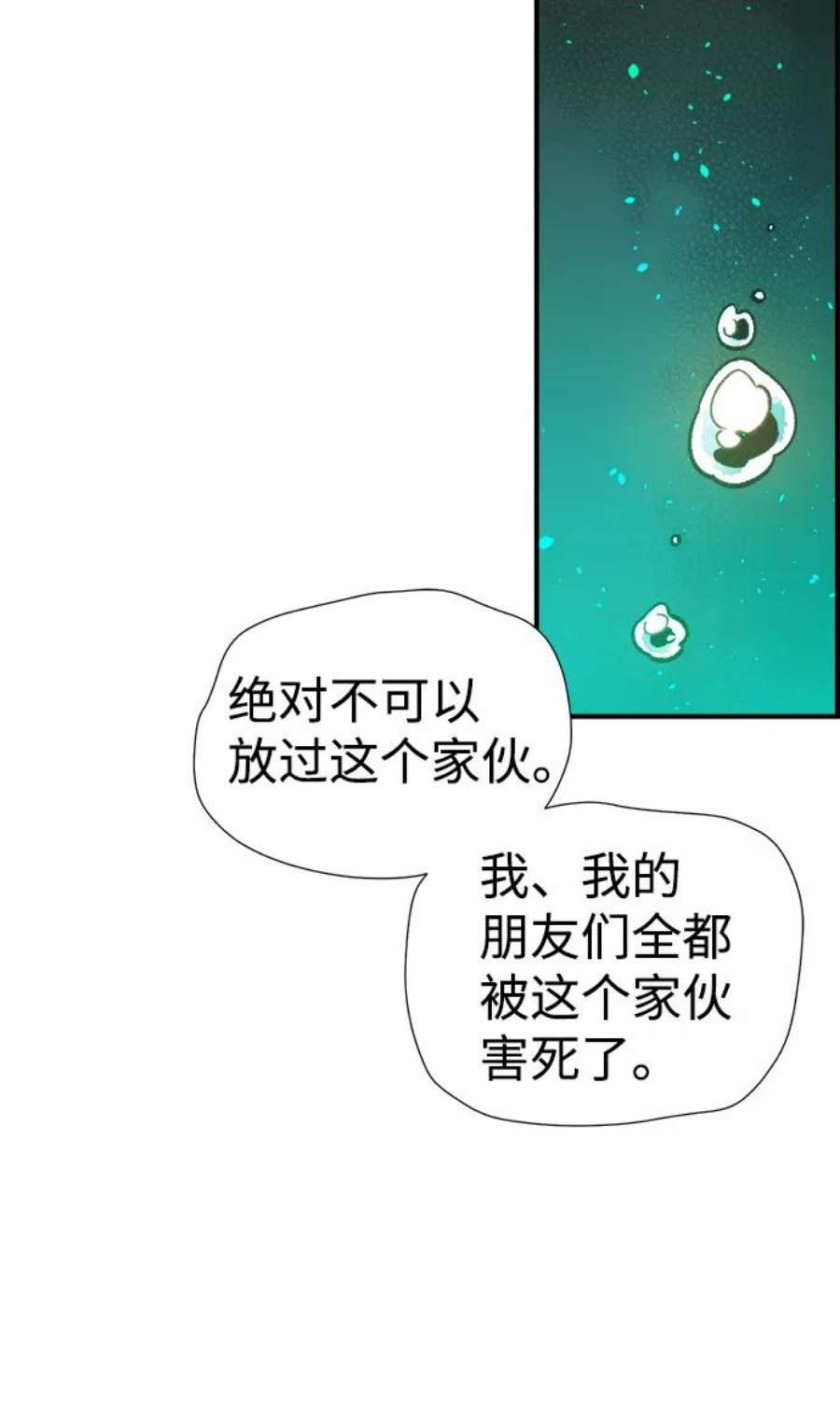 死灵法师：亡灵支配者第24话 废弃工厂的买卖组织（2）