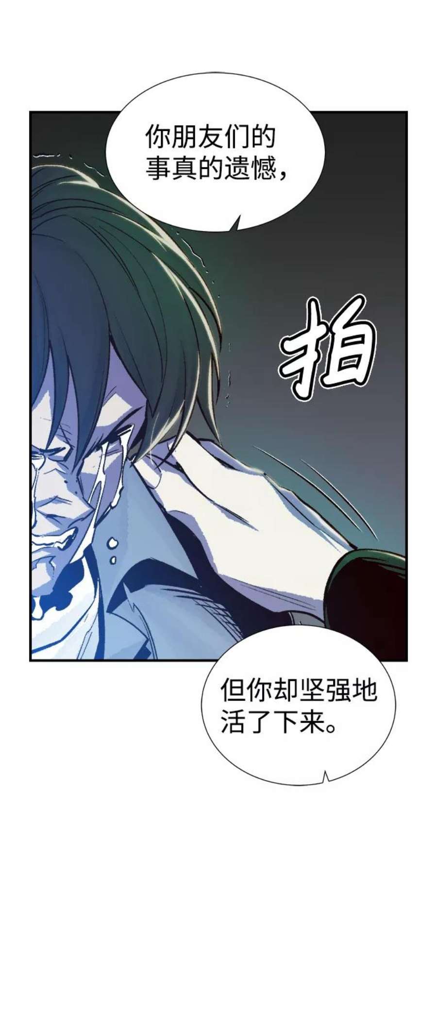 死灵法师：亡灵支配者第24话 废弃工厂的买卖组织（2）